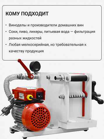 Фильтр пресс F8-V