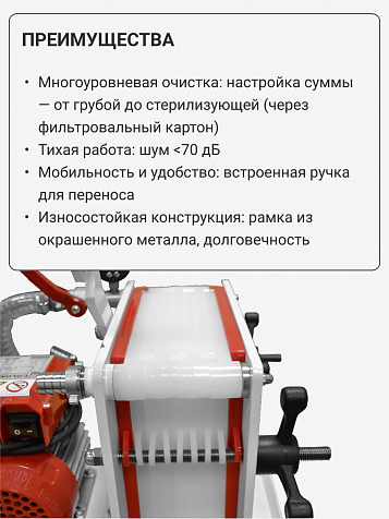 Фильтр пресс F8-V