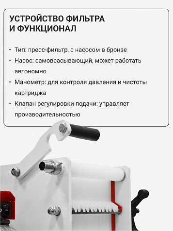 Пресс-фильтр F14-V